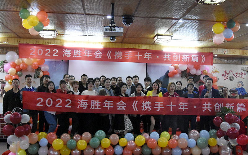 1647599842718986.jpg 年會(huì).jpg